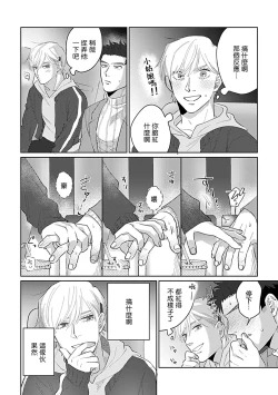 Page 82 of Bokura wa Unmei Janai | 我们不是命定之番 1-5
