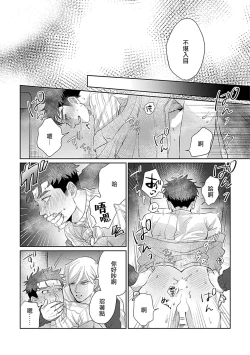 Page 95 of Bokura wa Unmei Janai | 我们不是命定之番 1-5