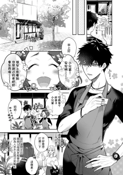 Page 12 of Akuma wa Tengoku ni Ikitakunai! | 恶魔不想上天堂！ Ch. 1