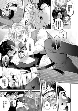 Page 27 of Akuma wa Tengoku ni Ikitakunai! | 恶魔不想上天堂！ Ch. 1