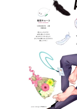 Page 2 of Akuma wa Tengoku ni Ikitakunai! | 恶魔不想上天堂！ Ch. 1