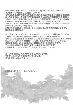 Page 18 of Gusai Taihou no Midara na Nichijou