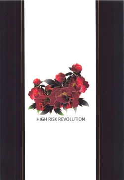 Page 20 of Gusai Taihou no Midara na Nichijou