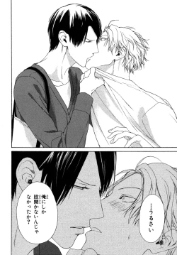 Page 134 of Ore no Koto wo Yoku Shitte kara Mono wo Ie!