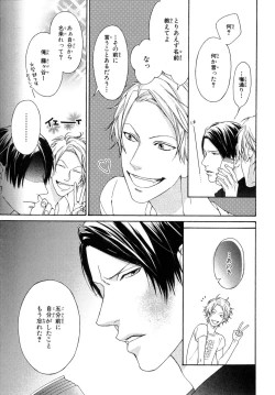 Page 13 of Ore no Koto wo Yoku Shitte kara Mono wo Ie!