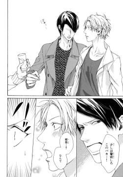 Page 160 of Ore no Koto wo Yoku Shitte kara Mono wo Ie!