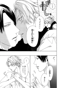 Page 175 of Ore no Koto wo Yoku Shitte kara Mono wo Ie!