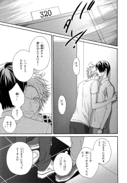 Page 31 of Ore no Koto wo Yoku Shitte kara Mono wo Ie!