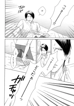 Page 62 of Ore no Koto wo Yoku Shitte kara Mono wo Ie!