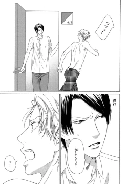 Page 63 of Ore no Koto wo Yoku Shitte kara Mono wo Ie!