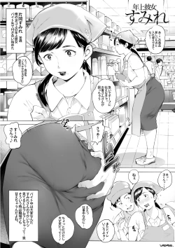 Page 10 of どたぷんショートBOX17