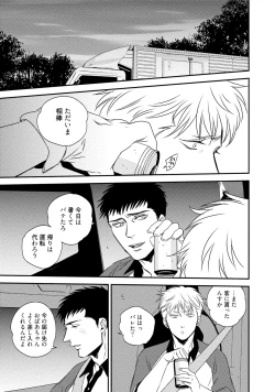 Page 77 of Chou to Hana no Kankeisei