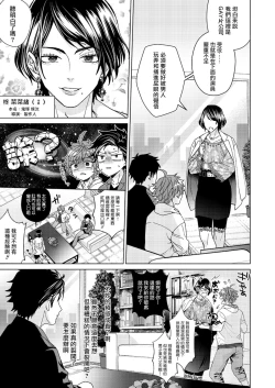Page 10 of Ii kara Damatte Ore wo Dake!!| 闭嘴抱我！！～憧憬的男人和AV首秀～ Ch. 1