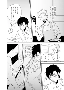 Page 16 of Izon no Kusabi 1