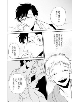 Page 20 of Izon no Kusabi 1