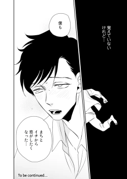 Page 28 of Izon no Kusabi 1