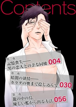 Page 2 of Izon no Kusabi 1