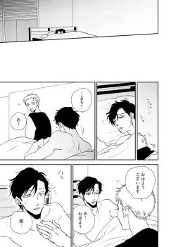 Page 41 of Izon no Kusabi 1