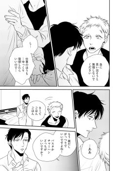 Page 45 of Izon no Kusabi 1