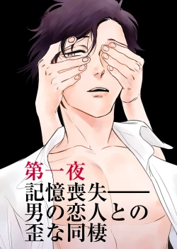 Page 4 of Izon no Kusabi 1