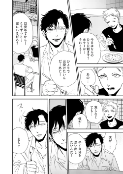 Page 58 of Izon no Kusabi 1