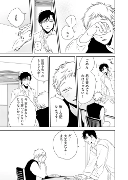 Page 59 of Izon no Kusabi 1