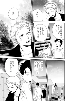 Page 65 of Izon no Kusabi 1