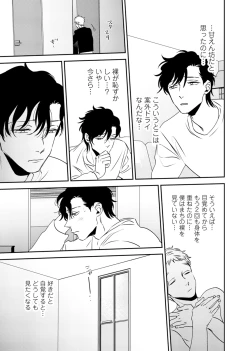 Page 73 of Izon no Kusabi 1