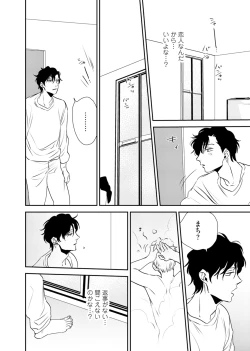 Page 74 of Izon no Kusabi 1