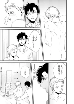 Page 77 of Izon no Kusabi 1