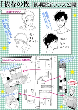 Page 82 of Izon no Kusabi 1