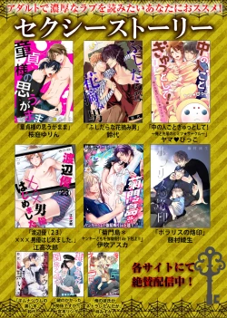 Page 85 of Izon no Kusabi 1