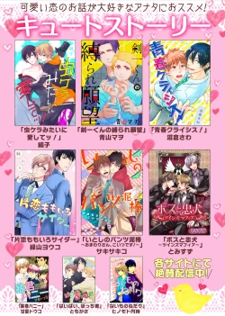 Page 86 of Izon no Kusabi 1