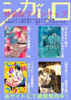 Page 88 of Izon no Kusabi 1