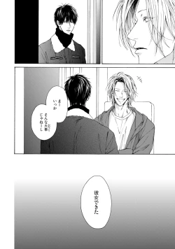 Page 102 of Fuck Buddy