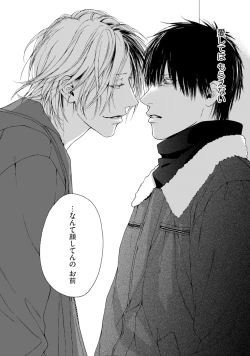 Page 104 of Fuck Buddy