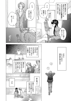 Page 148 of Fuck Buddy