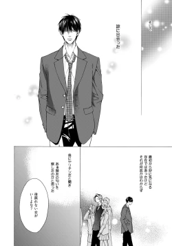 Page 154 of Fuck Buddy