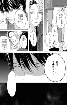 Page 17 of Fuck Buddy