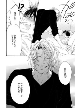 Page 20 of Fuck Buddy