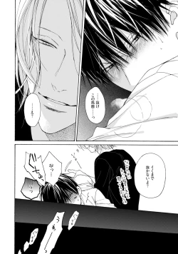 Page 24 of Fuck Buddy