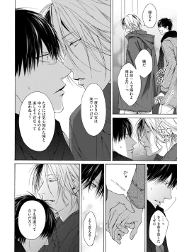 Page 74 of Fuck Buddy