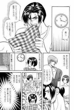 Page 4 of LOVE LOVE SHOW