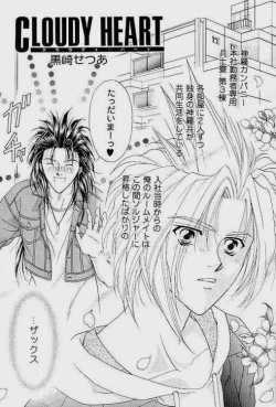 Page 4 of Muteki no Crazy Power