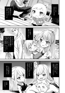 Page 137 of Chojyu Giga