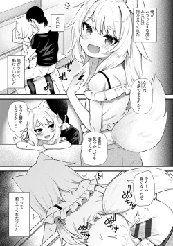 Page 177 of Chojyu Giga