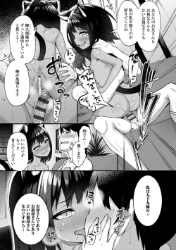 Page 17 of Chojyu Giga