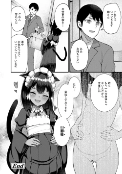 Page 26 of Chojyu Giga