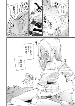 Page 110 of Itoshiki Wagaya - My Beloved Home