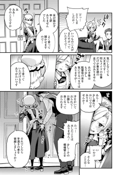 Page 11 of Itoshiki Wagaya - My Beloved Home